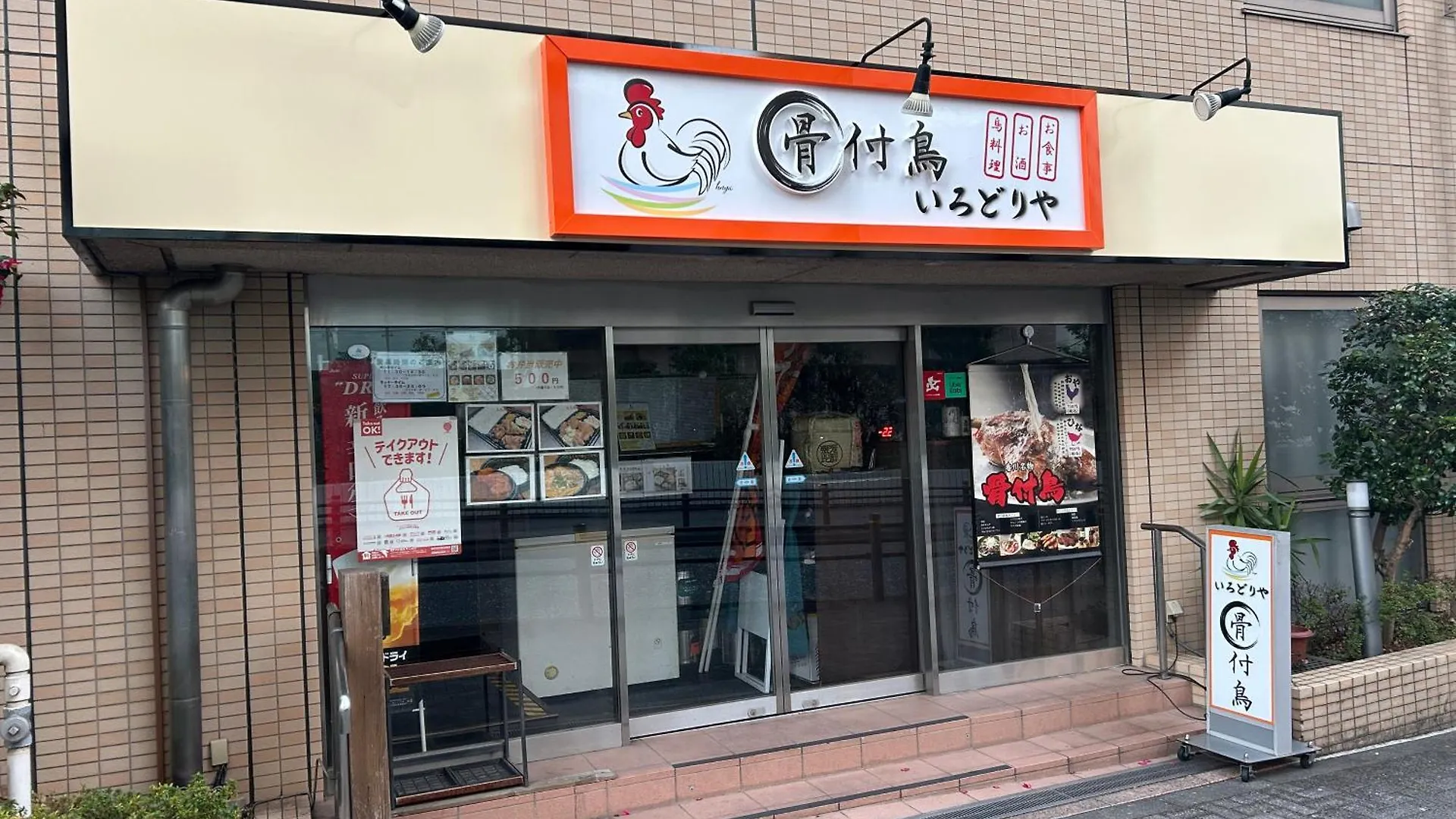 Apa Hotel Machidaeki-Higashi Токио