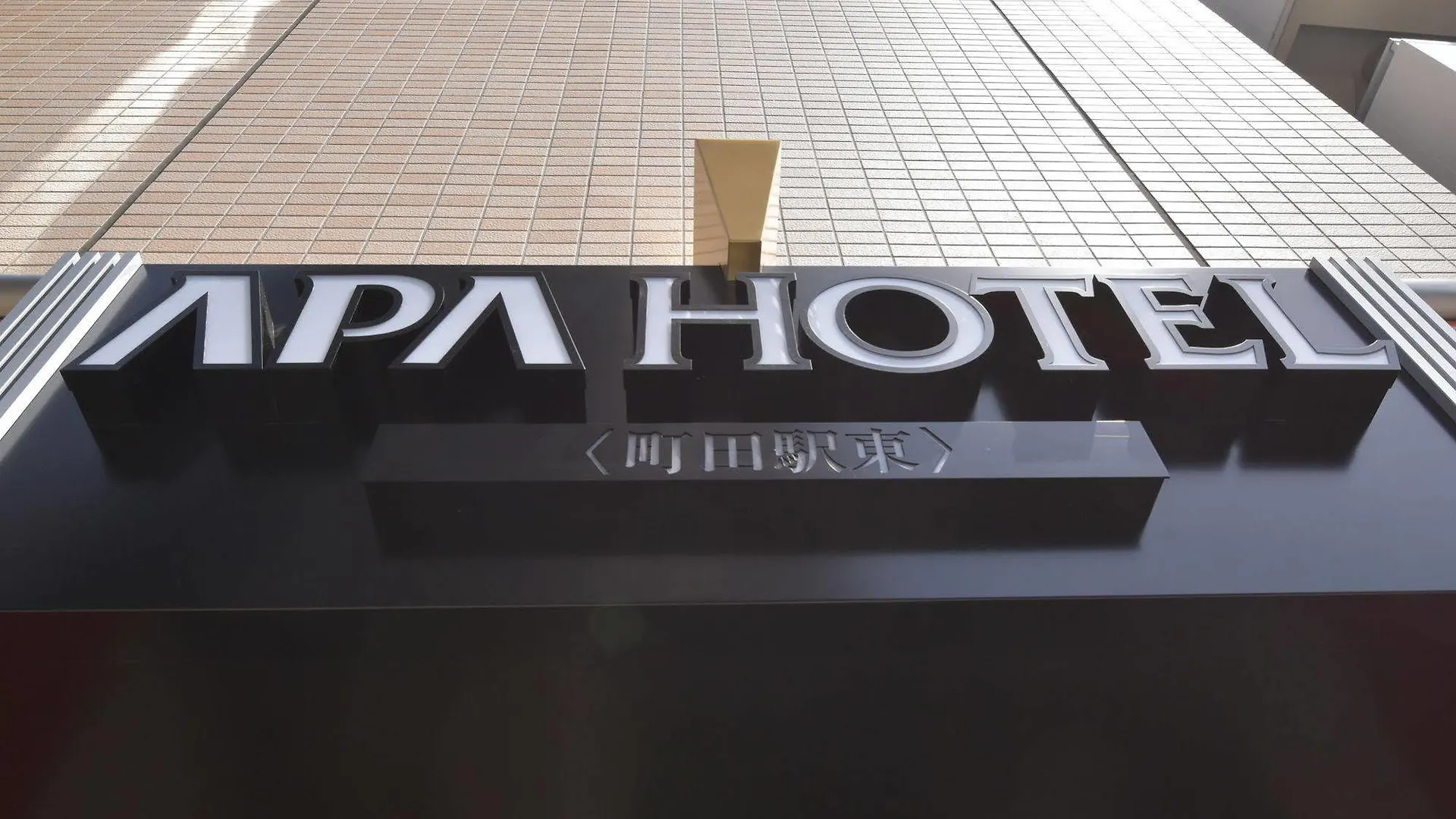 Apa Hotel Machidaeki-Higashi Токио