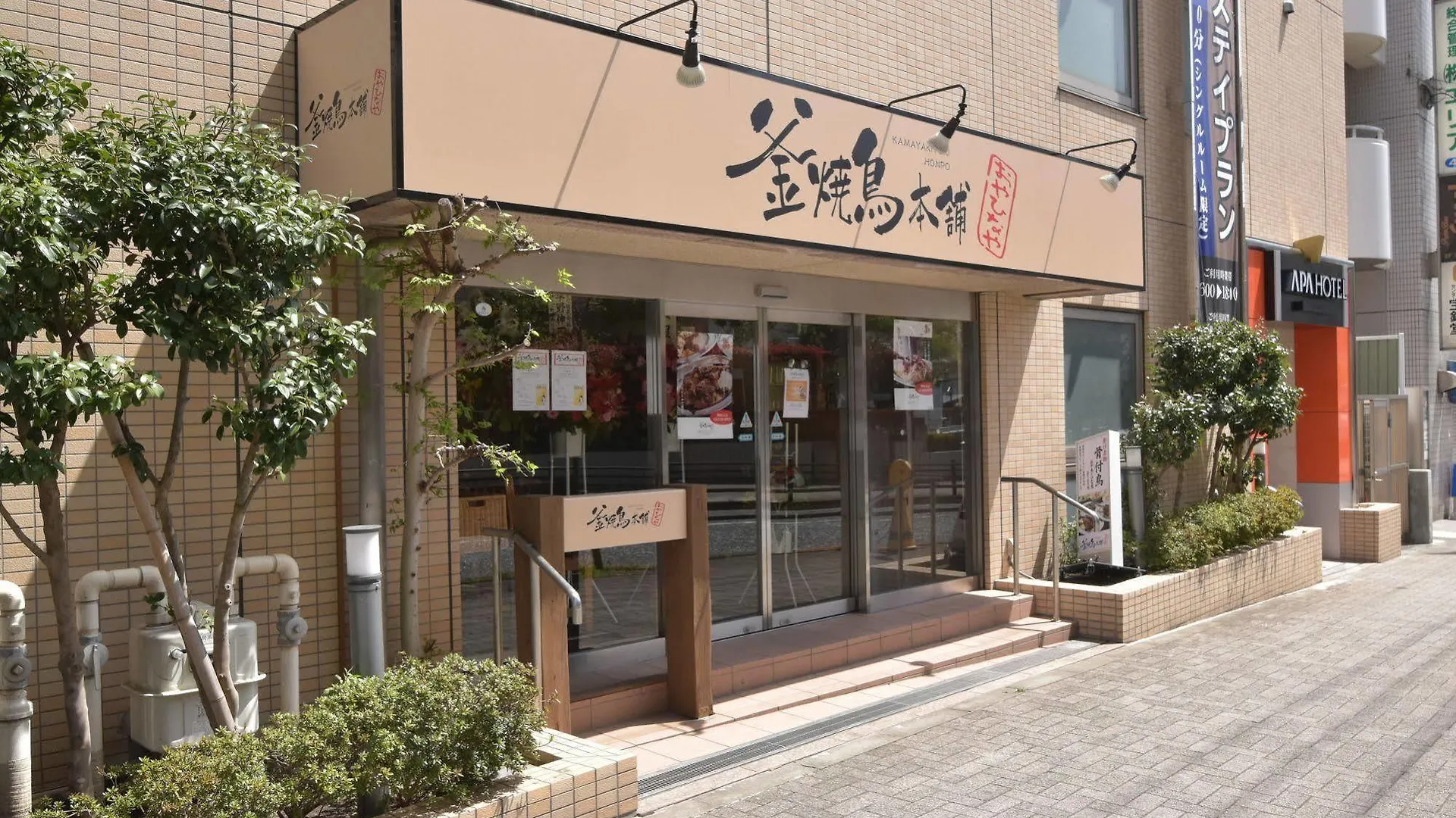Apa Hotel Machidaeki-Higashi Токио