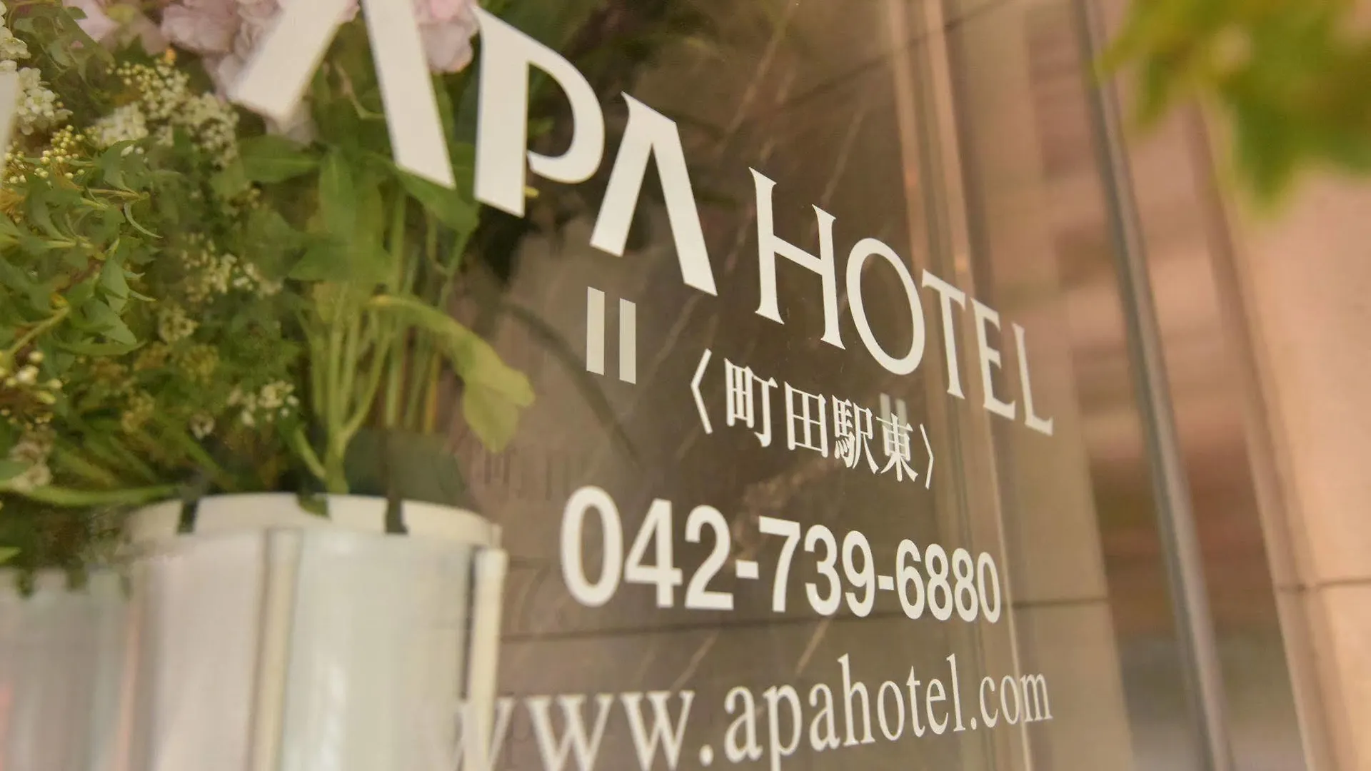 Apa Hotel Machidaeki-Higashi Токио